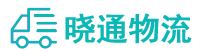 长沙到南安市物流公司